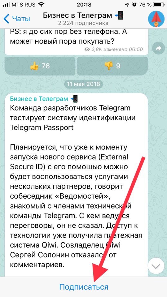 Как найти мегу в торе